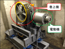 巻上機 改修